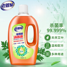 老管家多用途消毒液家用室内拖地板衣物非84酒精喷雾多功能消毒除菌液1.8L 1瓶 1.8L*1