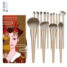 蓝蒂丝陵姬14支进阶化妆刷套装 多功能晕染刷 全套粉刷工具 14支金间缘（刷包+礼盒版）