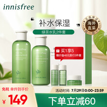 韩国进口 悦诗风吟 innisfree 绿茶精粹平衡保湿水乳套装礼盒 清爽滋润控油