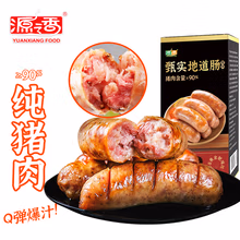 源之香 火山石烤肠800g 台湾烤肠纯猪肉不添加淀粉肉肠地道肠热狗肠香肠