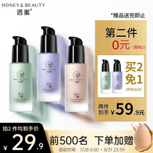 透蜜隔离霜 隔离妆前乳透密遮瑕BB霜粉底液打底气垫懒人素颜霜保湿（女神隔离防护霜二合一）柔肤绿30g