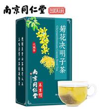南京同仁堂mzt乐凤鸣菊花决明子茶金银花茶五宝茶熬夜茶养生花草茶泡水喝的袋泡茶 一盒