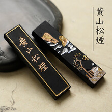 黄山松烟】价格_黄山松烟图片- 京东