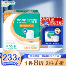 可靠（COCO） 可靠成人拉拉裤大中号老年人内裤型纸尿裤男女士通用女经期裤产妇尿不湿 拉拉裤M箱装
