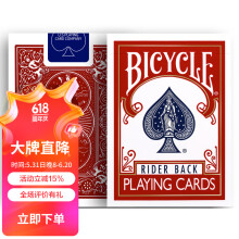 BICYCLE单车扑克牌 魔术花切纸牌 美国进口 经典款红色