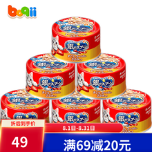 国际	佳乐滋银勺猫罐头 幼猫成猫猫咪罐头进口零食湿粮 鲣鱼+金枪鱼成猫70g*6罐