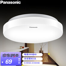 松下(Panasonic)灯具led吸顶灯阳台灯过道灯门厅灯现代简约圆形灯饰5W HHLA0417CB白光直径200