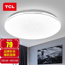 超市	TCL照明现代简约led吸顶灯创意个性灯儿童房灯饰客厅主卧室餐厅阳台书房灯 星河24瓦三色调光380*70mm适用12-16平