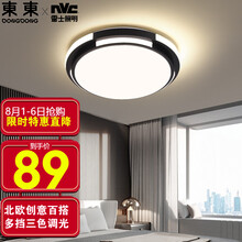 東東家居吸顶灯 雷士照明设计师品牌 led吸顶灯客厅卧室圆形后现代三色分段调光灯饰 邀月卧室灯