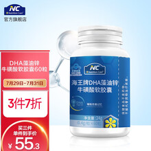 超市	
 Nutrition Care NC海王牌DHA藻油锌牛磺酸软胶囊60粒  成年中老年人