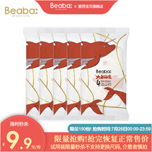 碧芭宝贝大鱼海棠纸尿裤婴幼儿尿不湿夏季轻薄透气柔软纸尿裤试用装5片装 纸尿裤L号试用装-5片装