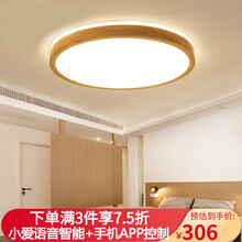 一品木阁 北欧卧室吸顶灯客厅灯led卧室灯现代简约书房灯日式个性创意木质灯具 C款圆形中号（直径50*厚5.8cm） 中性光