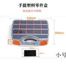赛科 手提式元件盒零件盒塑料螺丝收纳盒物料盒周转箱五金电子元件多格工具盒组合式零件盒 小号手提零件盒
