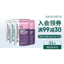 超市	耐威克 宠物猫零食 喵酥洁齿脆200g（50g*4包） 鸡肉味+金枪鱼混合口味