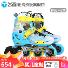 米高 轮滑鞋S7儿童花样溜冰鞋全套装平花鞋可调直排轮花式旱冰鞋 蓝色单鞋 M(33-36)