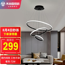 超市	木林森照明客厅吊灯鱼线吊灯北欧极简现代餐厅创意圆形环形灯具三色调光 WX2YX54-L