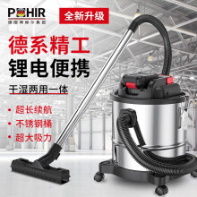 博赫尔（POHIR）吸尘器家用车用装修美缝吸尘器无线充电锂电大吸力工业吸尘器