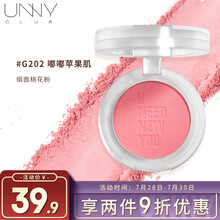 unny club 悠宜绵绵私语腮红 微醺G202 4.5g（粉色胭脂 眼影两用 持久自然不飞粉裸妆修容 黄白皮友好）