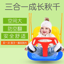 儿童秋千婴儿吊椅式户外室内 红小座+连接器+连接带