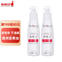 斯利安 孕妇橄榄油护肤品孕期专用产后修复 120ml*2