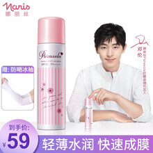 【邓伦同款】娜丽丝防晒喷雾防晒霜日本进口小阳伞男女面部补水保湿SPF50 粉色 防晒喷雾90g*1瓶(SPF50 PA++++)