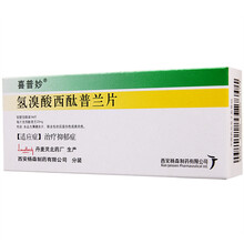 喜普妙 氢溴酸西酞普兰片 20mg*14片 抑郁症 1盒装