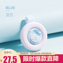 红色小象 夏日必备驱蚊手环 新生婴幼儿童防叮手带孕妇成人随身户外夏季用品 防护扣（蓝色 1个装）