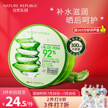 韩国进口自然乐园 自然共和国芦荟胶舒缓保湿凝胶300ml补水芦荟膏 晒后呵护身体乳淡化面霜男女护肤化妆品