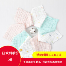 好孩子familybygb婴儿三角巾宝宝口水巾纯棉儿童纱布三角巾吃饭围嘴饭兜 Family六层纱布小方巾8入装（粉红）