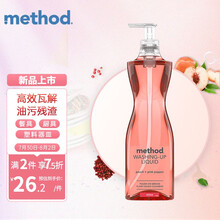 Method美方洁 餐具清洁液 蜜桃与粉胡椒 495ml 洗洁精 洗涤灵 碗筷餐具清洁 去油渍污垢 欧洲原装进口