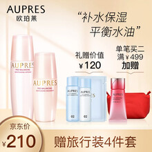 欧珀莱（AUPRES）均衡保湿柔润化妆品护肤套装七夕礼物 滋润型水乳套装