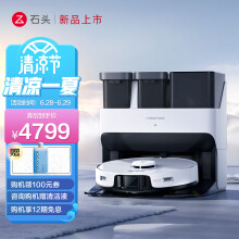 京东超市
石头（ roborock )自清洁扫拖机器人G10S 扫拖洗全能一体 家用智能免洗拖布自动集尘扫地机器人A4600RR