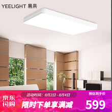 Yeelight 皓石智能LED吸顶灯客厅灯卧室灯现代简约灯具 米家APP方形灯具 皓石960mm*640mm（星轨）