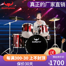斗牛士（Bullfighter） 5鼓3镲架子鼓成人五鼓三镲儿童专业考级爵士鼓打击乐器 酒红色5鼓4镲（升级油皮鼓面）