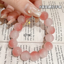 达不溜仿猫眼石铃铛手链学生ins风小众闺蜜月光串珠女生手饰生日礼物情 8#渐变筛红手串玻璃