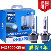 飞利浦 德国进口升级版汽车氙气疝气大灯灯泡 近光(2只)适配 马自达6