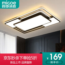 四季沐歌照明 led 客厅灯 灯具套餐卧室吸顶灯后现代简约灯饰【套餐以赠品形式体现】 摩朗-客厅84W三色变光80*56cm