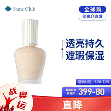 PAUL&JOE 搪瓷光感亮肌妆前隔离霜 30ml（白盖）