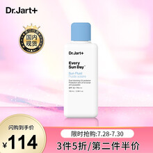 蒂佳婷Dr.Jart+ 悦晴清盈防晒乳液 SPF30/PA+++ 100ml 户外防晒 隔离污染