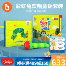 小彼恩毛毛虫点读笔 英语点读书儿童早教学习机 彩虹兔Sing Along 男女孩益智玩具生日礼物 欢唱童谣绘本1辑套装【全新三代】32G WIFI笔