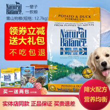 JOKUL NATURAL BALANCE雪山狗粮鸭薯无谷天然粮泰迪比熊金毛柯基萨摩成犬幼犬 雪山鸭薯大粒28磅【12.7kg】