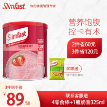 京东国际	
SlimFast代餐粉高蛋白膳食纤维营养饱腹食品冰淇淋奶昔 12餐 草莓口味438g/桶