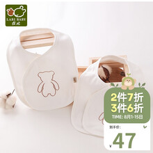 拉比（Labi Baby）婴儿用品口水巾宝宝围嘴围兜防水新生儿口水兜 前开口水巾（2个装）