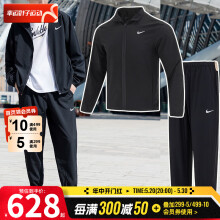 耐克（NIKE）运动套装男士 新款跑步训练时尚防风衣立领夹克外套宽松速干长裤 FB7500-010+束脚FB7498-010 M/170