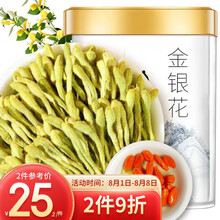 超市	
青源堂 金银花 河南封丘金银花茶40克/瓶 养生茶饮泡水材料