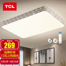 超市	TCL 照明北欧客厅灯具led吸顶灯中式卧室灯阳台灯餐厅灯灯具套餐 菠萝珠72瓦遥控无极80*58适18-26平