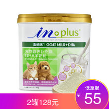 美国In麦德氏宠物狗羊奶粉 DHA配方 泰迪金毛幼犬幼猫奶粉近母乳 280g
