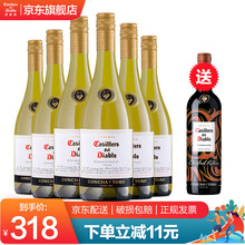 超市	
【红魔鬼旗舰店】智利原瓶进口红酒 干露红魔鬼红葡萄酒 750ml*6瓶整箱装 夏多内/霞多丽 白葡萄酒
