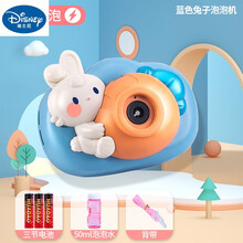 迪士尼（DISNEY） 智益玩具网红儿童泡泡机婴儿无毒少女心ins不漏水手持泡泡枪相机玩具男孩 蓝萌兔(50ML泡泡水)送3节电池+背带