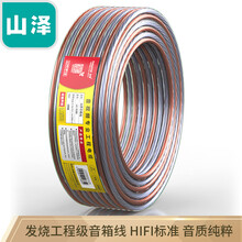山泽（SAMZHE） 发烧级音箱线 100芯100米 无氧铜工程音响线 音频线缆 喇叭功放转接线 音箱连接线材 vd-1100